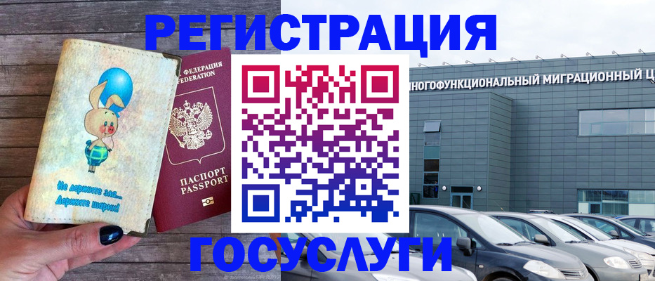 прописка 2025 в Пикалёво