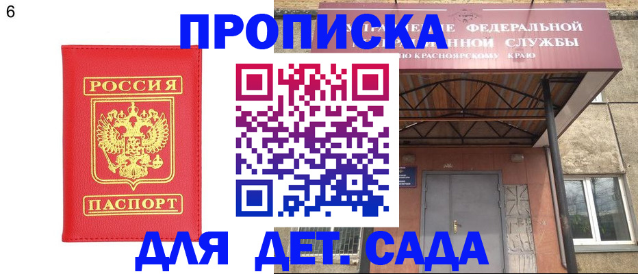 прописка паспорт в Пикалёво