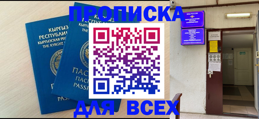 прописка паспорт в Пикалёво