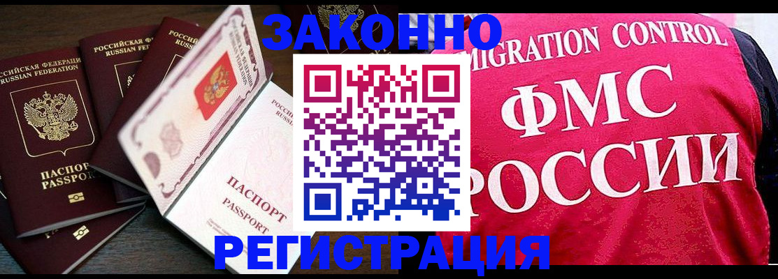 временная регистрация купить в Пикалёво